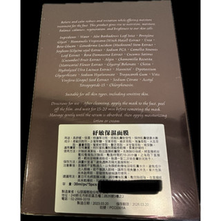 C’smax 仙瑟 紓敏保濕面膜5片
