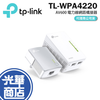 【現貨來了】TP-LINK TL-WPA4220 KIT 電力線網路橋接器 TL-WPA4220KIT WIFI 公司貨