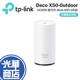 TP-LINK Deco X50-Outdoor AX3000 戶外完整家庭 Mesh WiFi 分享器 光華商場