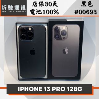 【➶炘馳通訊 】Apple iPhone 13 Pro 128G 黑色 二手機 中古機 信用卡分期 舊機折抵 門號折抵