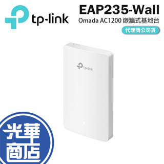 TP-Link EAP235-Wall AC1200 無線 MU-MIMO POE 嵌牆式基地台 光華商場