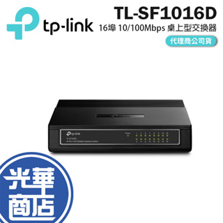 【現貨熱銷】TP-LINK TL-SF1016D 16 埠 桌上型 交換器 100Mbp 公司貨 光華商場