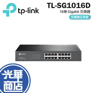 免運直送【現貨來了】TP-LINK TL-SG1016D 16 埠 Gigabit 交換器 TL SG1016D 16