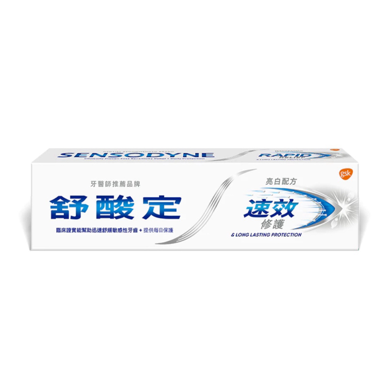 舒酸定速效修護抗敏牙膏 亮白配方（盒損商品正常）