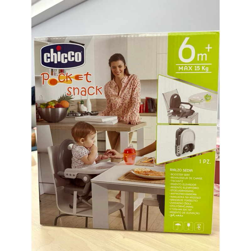 CHICCO Pocket攜帶式輕巧餐椅座墊 （星燦灰）公司正貨 全新