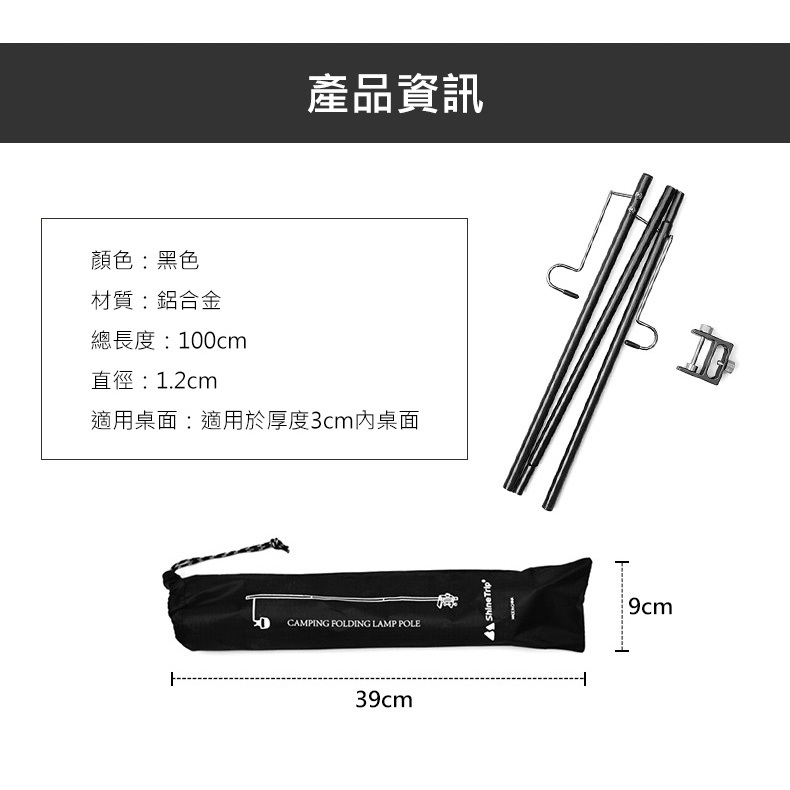 Forest Outdoor 輕量化雙勾版鋁合金燈架 附營釘