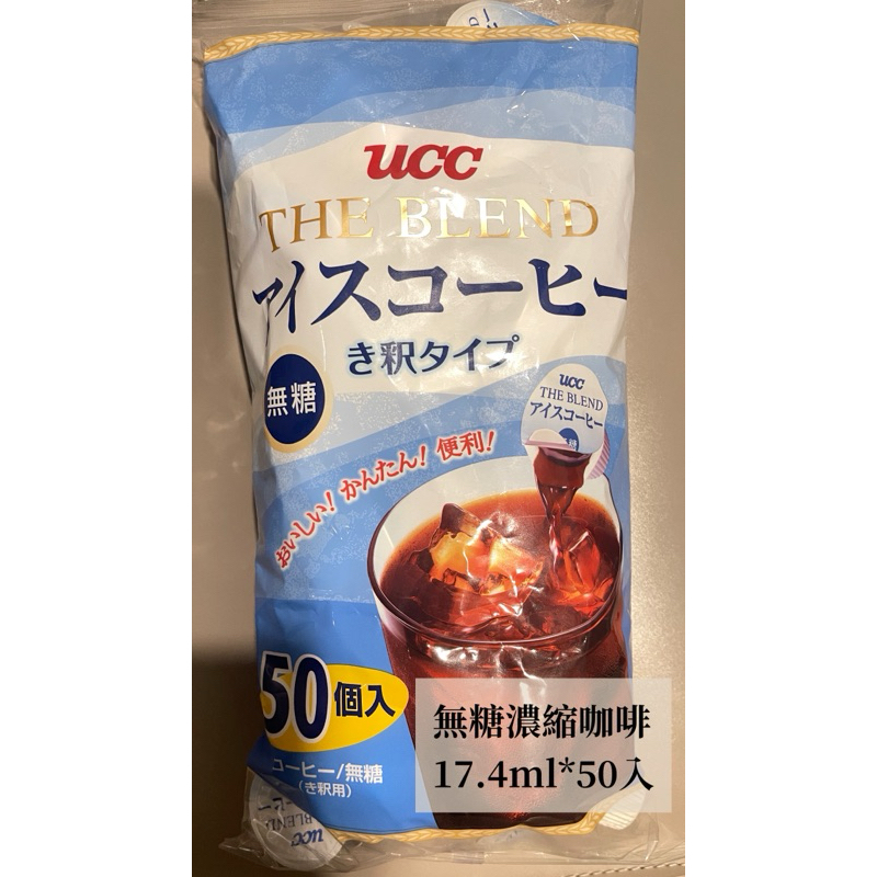 UCC 無糖濃縮咖啡/BARISTA 榛果風味濃淬咖啡