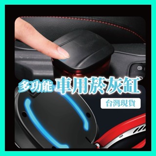 車用煙灰缸 車用菸灰缸 汽車煙灰缸 汽車菸灰缸 車載菸灰缸 菸灰缸 車上煙灰缸 車內煙灰缸 煙灰缸 車煙灰