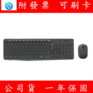 公司貨 附發票 Logitech 羅技 MK235 無線鍵盤滑鼠組 無線鍵盤 無線滑鼠