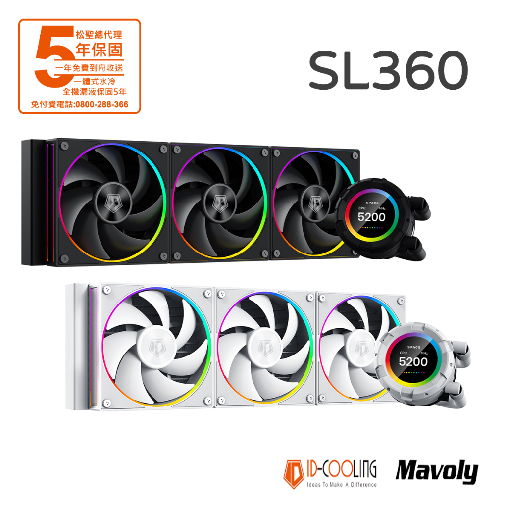 ID-COOLING SL360 水冷散熱器/2.1吋 LCD冷頭/厚5.4cm/5年保/ 一體式水冷散熱器 5年保固