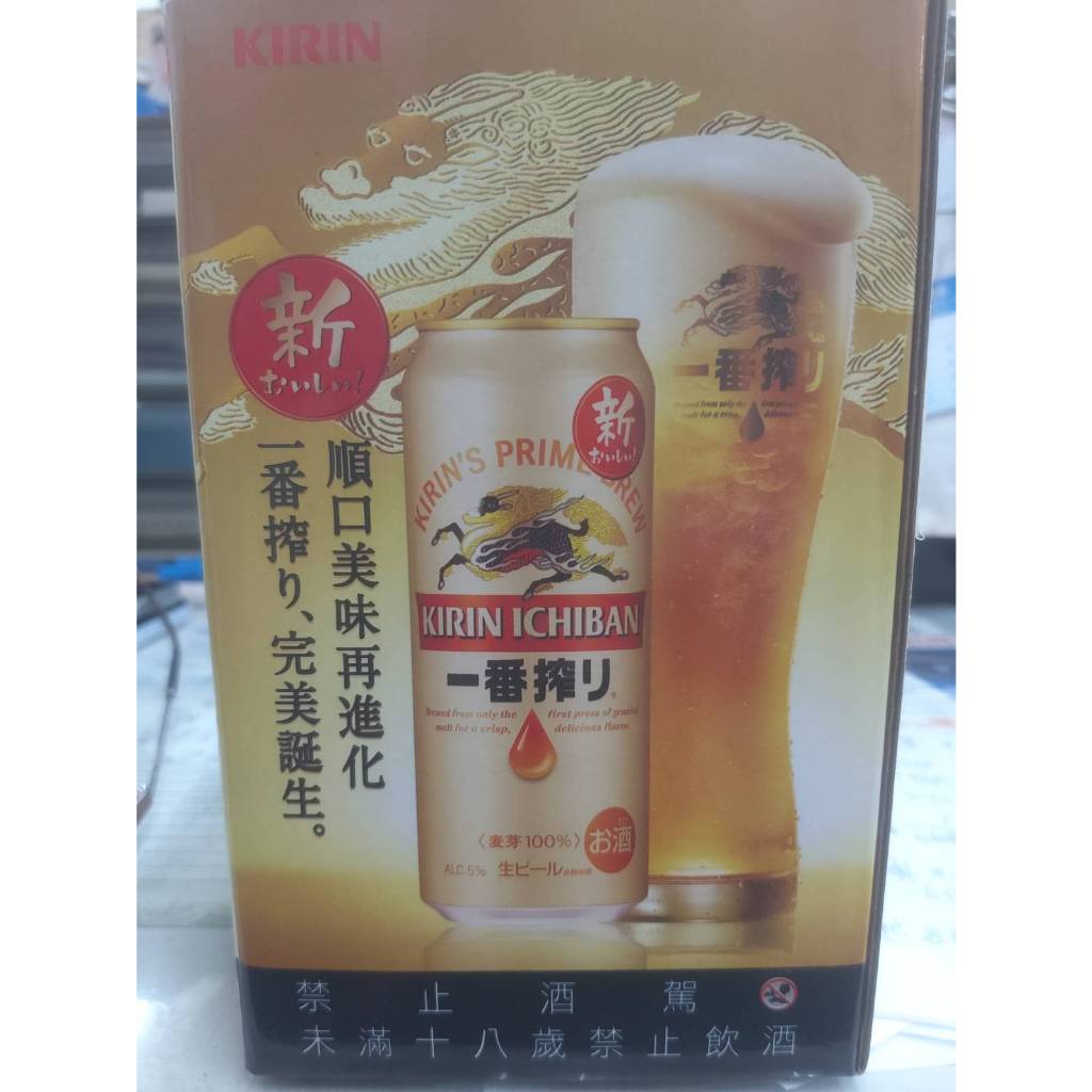 KIRIN 一番搾 仲秋雙層杯 啤酒杯 麒麟 Kirin 一番搾 2023年精品【仲秋雙層杯 (250 ml)】啤酒杯