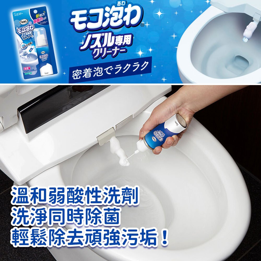 日本原裝 ST雞仔牌 免治馬桶 噴嘴專用 泡沫 清潔劑 40ml 免治噴嘴慕絲 弱酸性