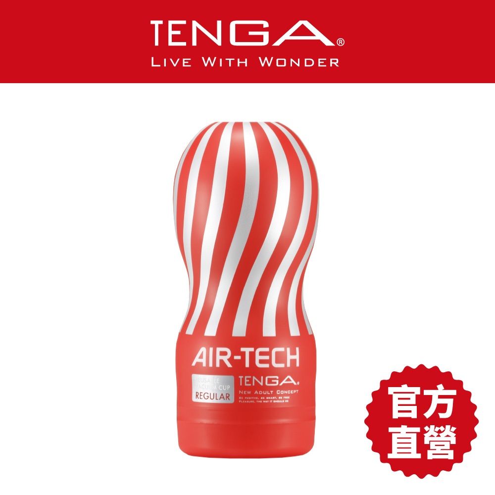 【TENGA】重複性 AIR-TECH 標準紅 飛機杯 成人用品 自慰杯 情趣玩具 情趣用品 現貨 18禁【官方直營】