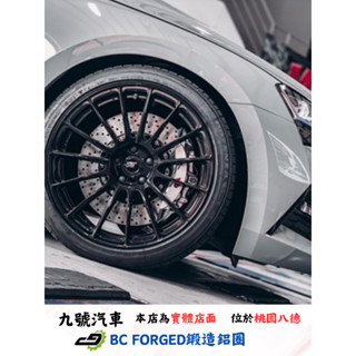 【九號汽車】BC單片式鍛造鋁圈 RZ15 19吋 SKODA SUPERB
