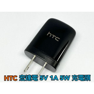 現貨免運 HTC 宏達電 5W USB 充電頭 5V 1A 充電器 TC-U250 適用藍芽無線耳機充電 小電流 豆腐頭