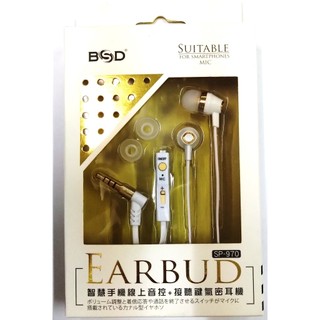 BSD SP970 3.5mm單插頭有線手機通話耳道式耳麥