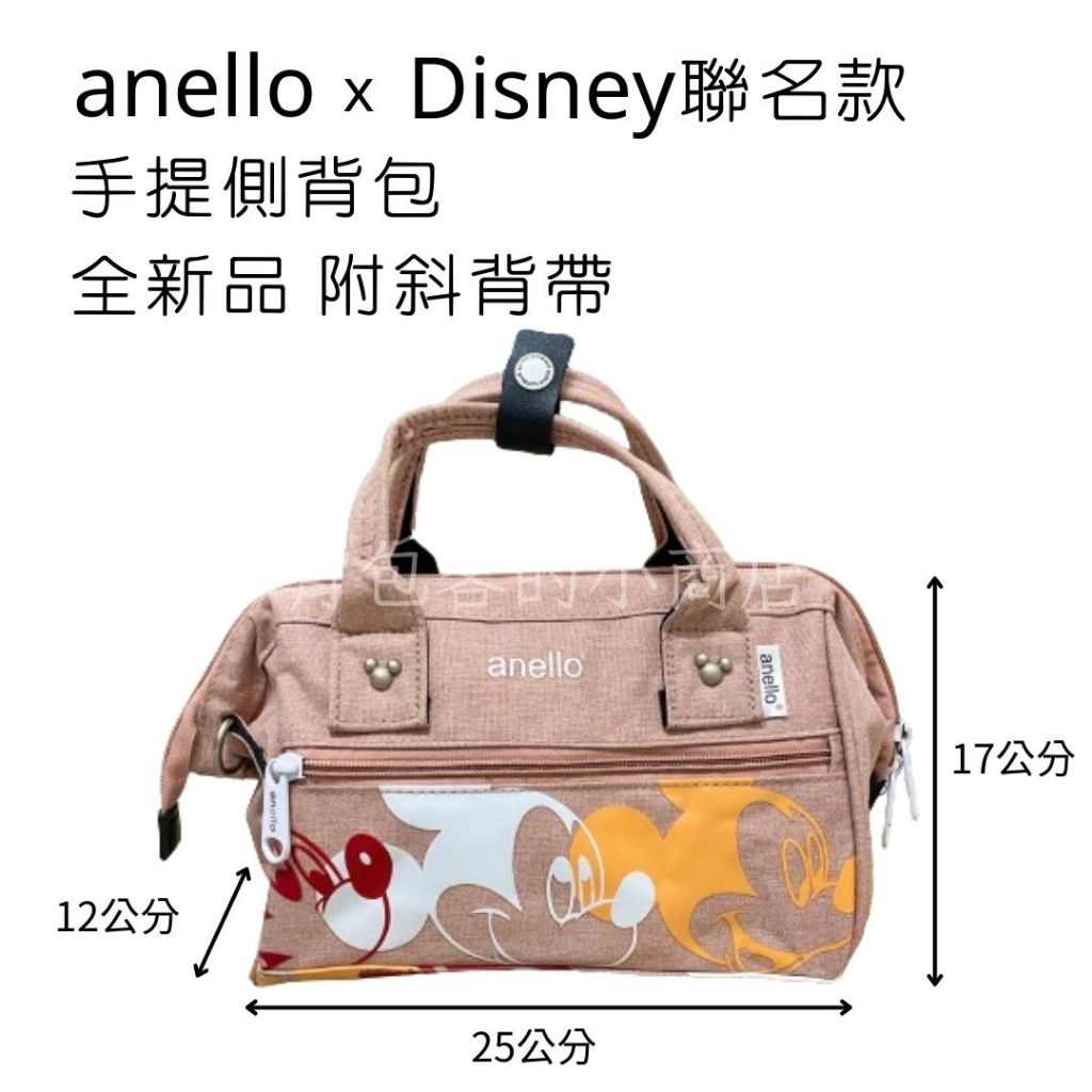 ✨全新✨ anello手提側背包 Disney 迪士尼聯名款 大容量 斜背包 手提包 米奇