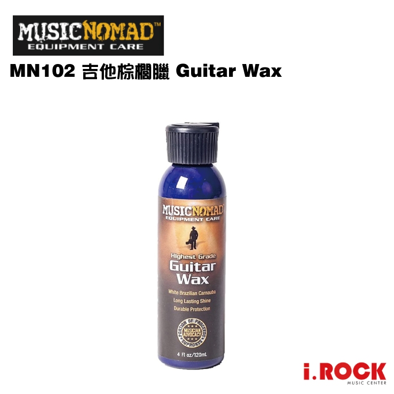 MusicNomad MN102 吉他棕櫚臘 Guitar Wax 【i.ROCK 愛樂客樂器】