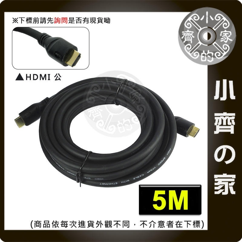 【整合】4K60P UHD HDMI2.0 19+1 3D 高畫質 傳輸線 視訊線 影音連接線 放大晶片 訊號線 小齊2