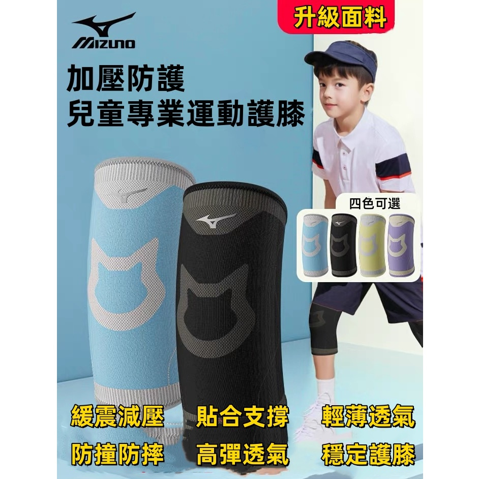 兒童護膝 護膝 運動護膝 夏季薄款 足球護膝 護脛 護膝蓋 護具 籃球護膝 打球護膝 運動護腿套 打籃球護膝 運動護具