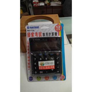 E-MORE MS-112L 國家考試商用型計算機 商用型第一類