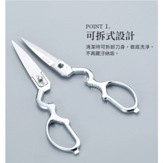 母親節大優惠! 9成新/MIMATSU金鹿工具/可拆洗廚房剪刀/露營野炊居家切剪開瓶多用途 全不銹鋼 料理剪原價1300