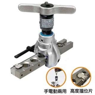 百利世冷氣機 冷氣冷凍銅管 冷媒配管 鋁合金棘輪手電動擴管器 BX-FT1434A 輕量化 偏心式擴喇叭口器-【便利網】