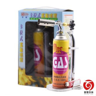 卡拉式瓦斯噴燈 (內附噴燈瓦斯/打火機) (特價品) 雷霆百貨