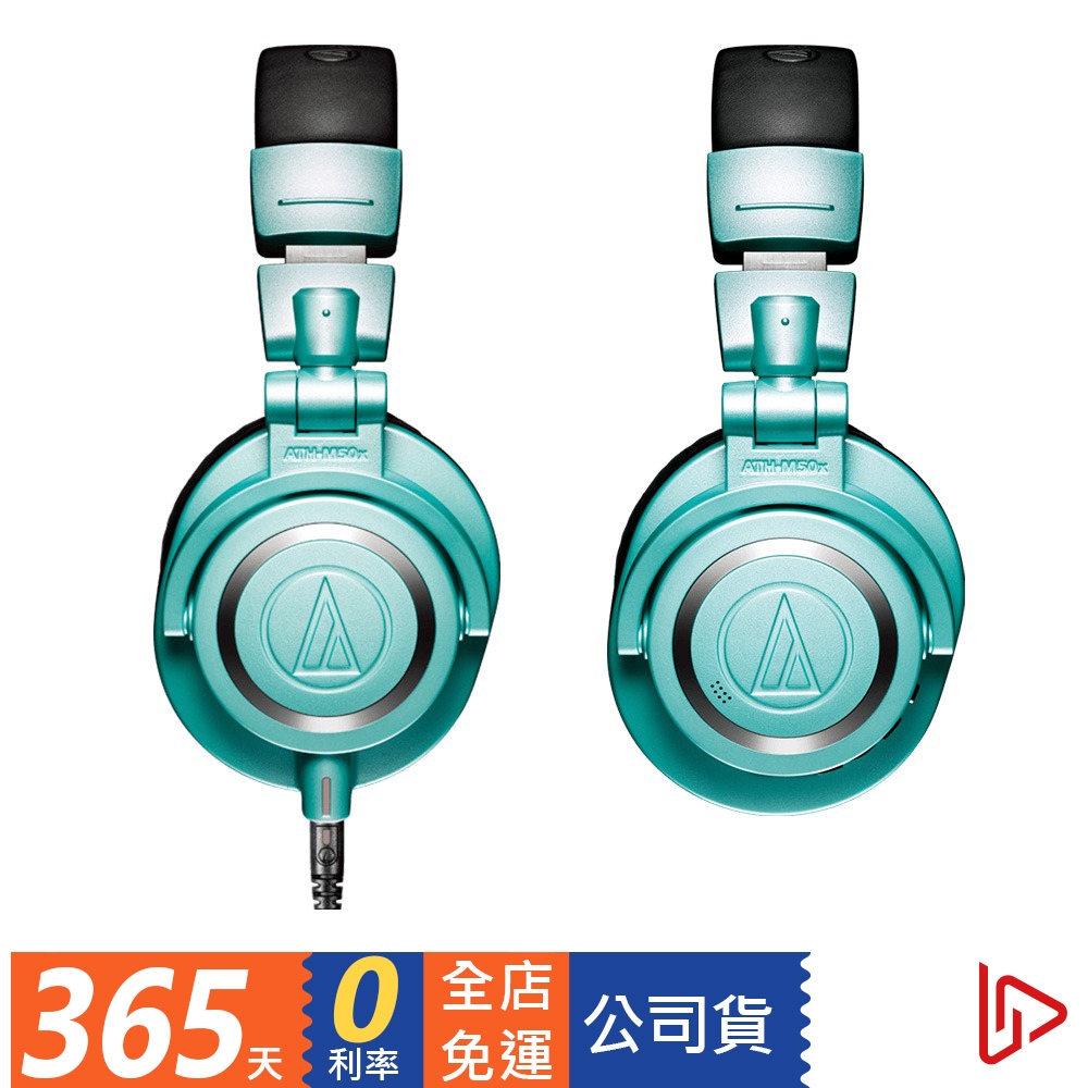 【限定款】鐵三角 ATH-M50x M50xBT2 IB 冰藍 | M50x M50xBT2 DS 深海藍 專業監聽耳機