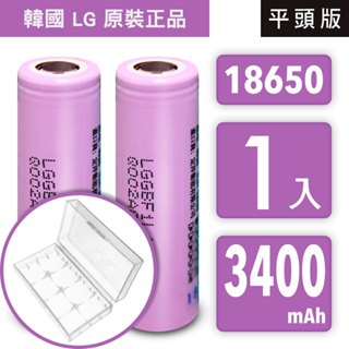YADI 韓國 LG正品 18650充電鋰電池 3400mAh【平頭版】 USB智慧全能鋰電池充電器 贈防潮便攜收納盒