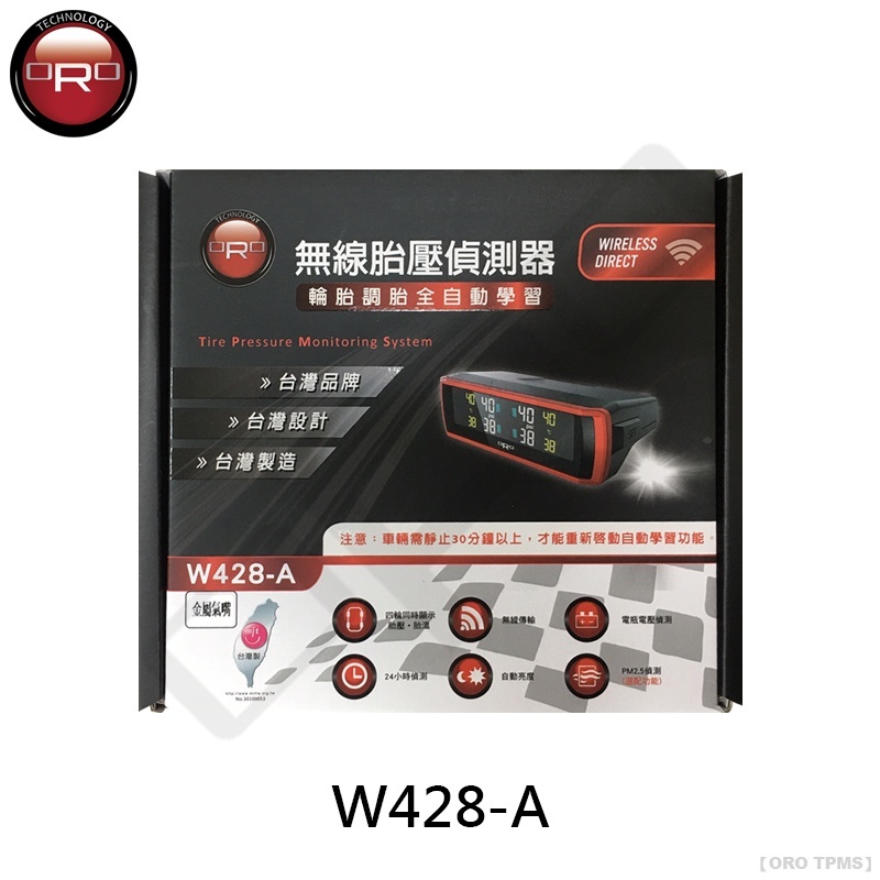DQ車業 ORO W428-A 通用型胎壓偵測器(金屬氣嘴)-自動定位款(紅/銀)
