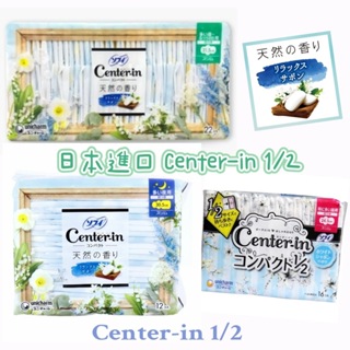 日本進口CENTER IN口袋魔法衛生棉(皂香)系列~~