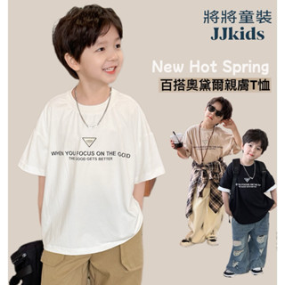 將將童裝│現貨100~160碼│三角字母涼涼上衣 40支陽光奧代爾男童短袖上衣中小童大童短袖T恤兒童T恤打底衫