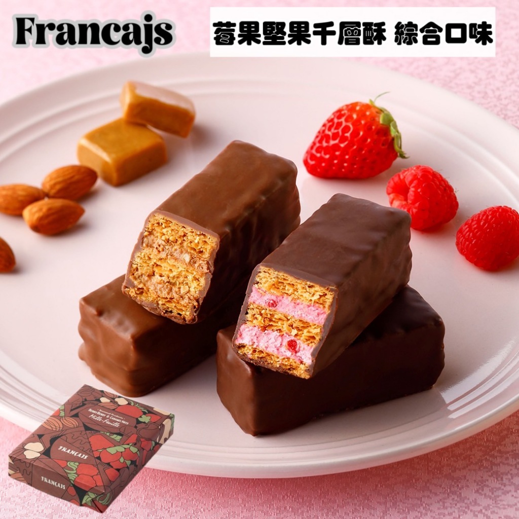 ✽DDJP小舖✽東京限定 FRANCAJS 日本法蘭酥 千層派 千層酥 檸檬 草莓 開心果 榛果巧克力 綜合千層酥 禮盒