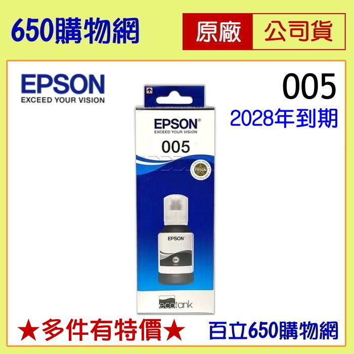 (含稅) EPSON 005 T03Q100 高容量 黑色 原廠墨水匣 M1120 M1170 M2110 墨水