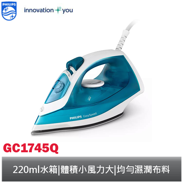 PHILIPS 飛利浦 Easy Speed 蒸氣電熨斗 GC1745 【福利品】