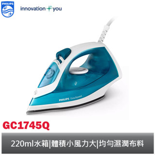 PHILIPS 飛利浦 Easy Speed 蒸氣電熨斗 GC1745 【福利品】