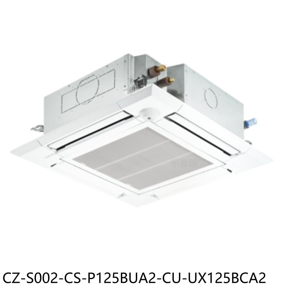 《再議價》國際牌【CZ-S002-CS-P125BUA2-CU-UX125BCA2】變頻嵌入式分離式冷氣(含標準安裝)