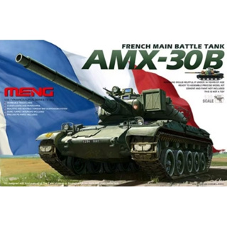 MENG 1/35 法國AMX-30B 主戰坦克 貨號TS003