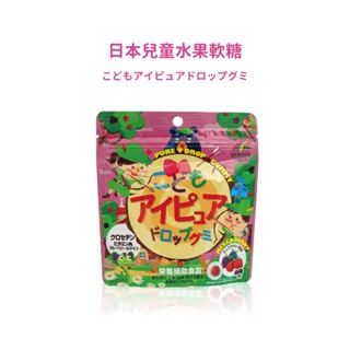 【UNIMAT RIKEN】日本兒童護眼莓果軟糖/兒童棒棒糖 (草莓口味)