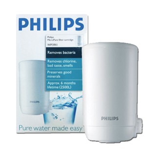 PHILIPS飛利浦 水龍頭型淨水器的濾心 WP3911 (適用WP3811)