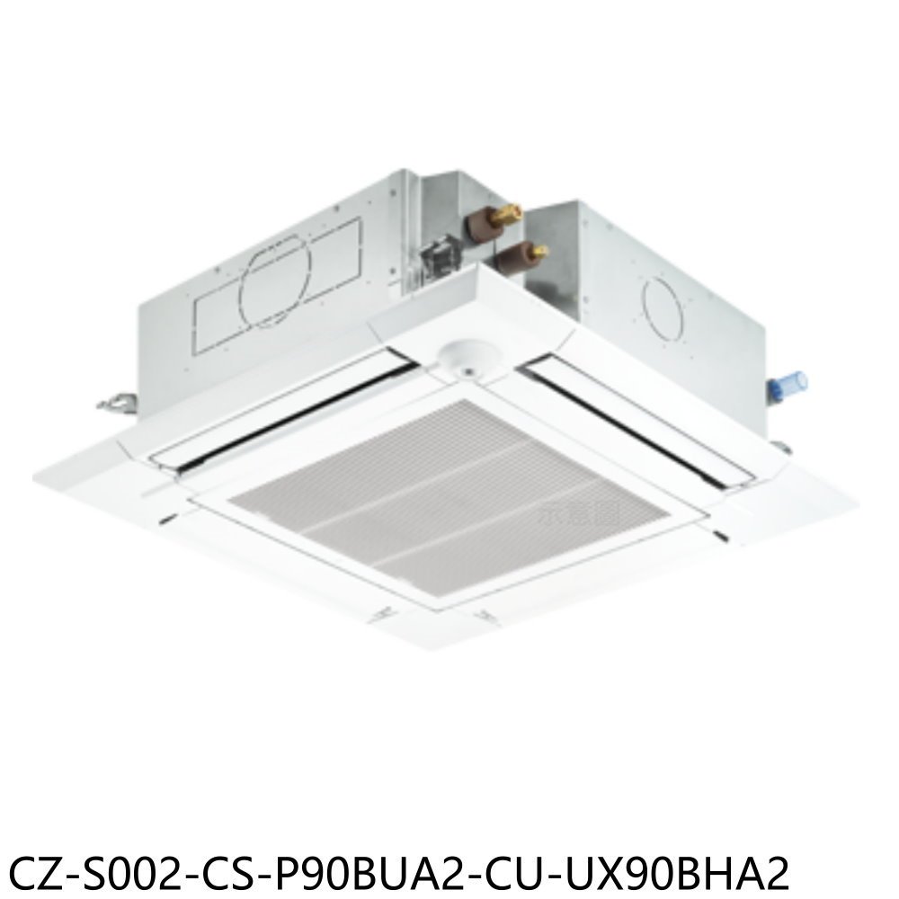《再議價》國際牌【CZ-S002-CS-P90BUA2-CU-UX90BHA2】變頻冷暖嵌入式分離式冷氣(含標準安裝)
