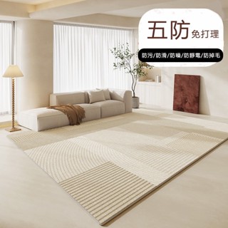 客廳地毯 高階簡約地墊 新款ins奶油風 茶幾毯 沙發地墊 大尺寸防滑墊耐髒