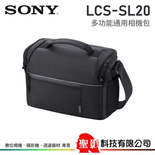 SONY LCS-SL20 多功能通用相機包 側背包 平板電腦隔間 適用數位相機／微單眼／攝影機 台灣索尼公司貨
