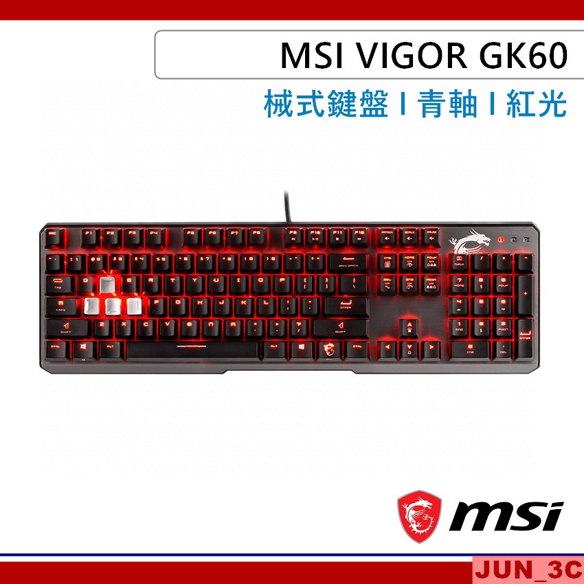 微星 MSI VIGOR GK60 機械式鍵盤 電競鍵盤 有線鍵盤 Cherry MX 青軸 【贈護腕鼠墊】
