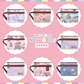 【Uma hana西門旗艦店】臺灣製防水包🌈普普零錢包，雙面拉鏈設計，零錢，鈔票，鑰匙，票卡方便分隔收納。