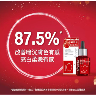 蒂芬妮亞菸鹼醯胺超效能亮白安瓶精華30ml
