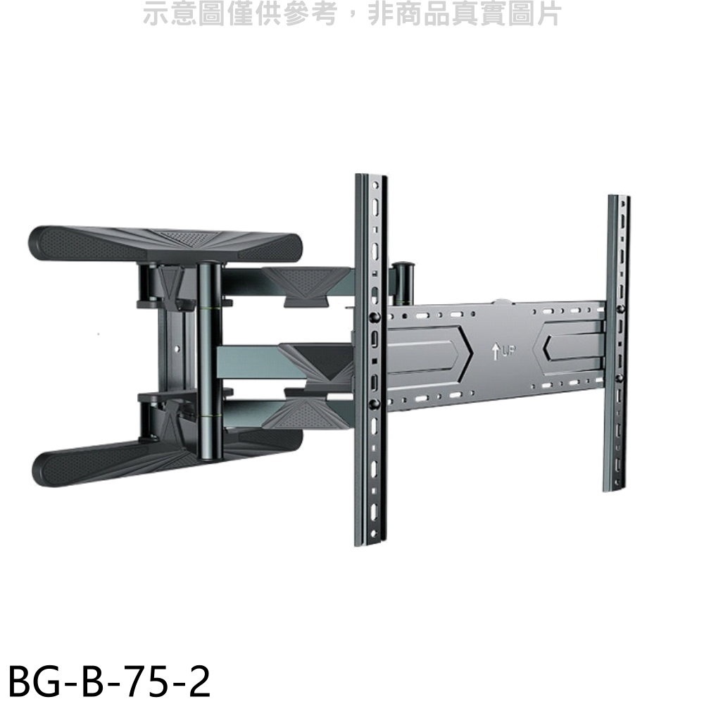《再議價》壁掛架【BG-B-75-2】75吋雙臂電視配件