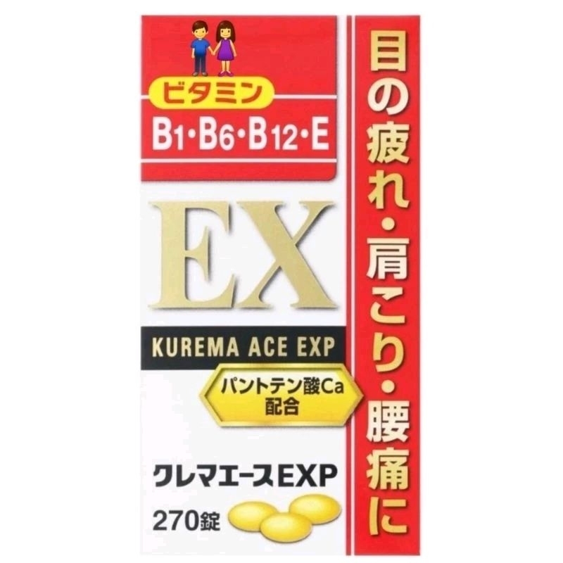 日本現貨 ACE ALL オール 270錠 EXP KUREMA ACE