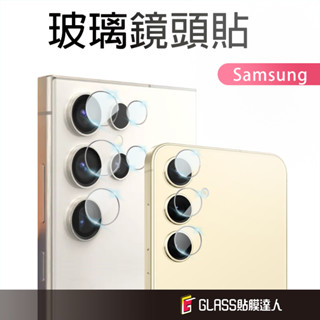三星 鏡頭保護貼 玻璃鏡頭貼 適用A31 A32 A33 A40s J4+ J6+ J8+ M11 Note20 S20